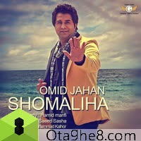 کاور آهنگ @ Mosik1 Shomaliya از Omid Jahan