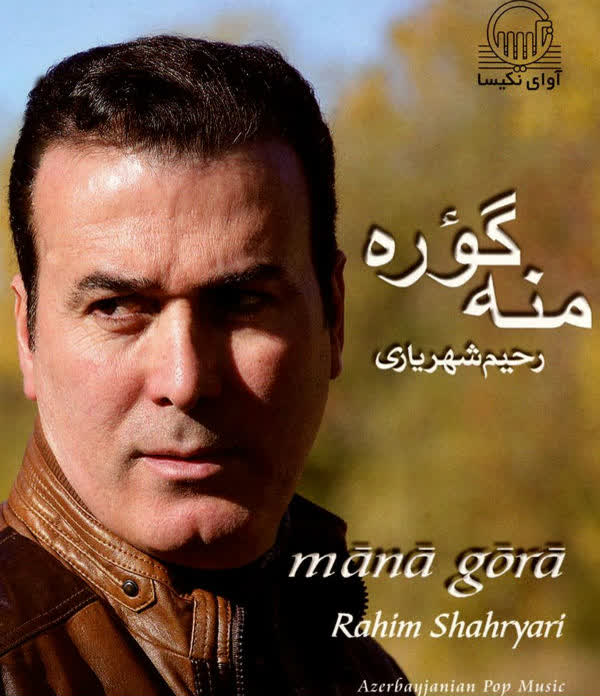 کاور آهنگ 03 Ali Bala از Rahim Shahryari