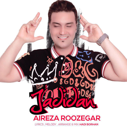 کاور آهنگ امام رضا از Alireza Roozegar