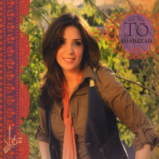 کاور آهنگ Farda (Tomorrow) از Shahrzad Sepanlou