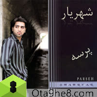 کاور آهنگ Hichki Mesleh To Nabood Remix از Shahryar