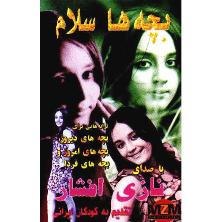 کاور آهنگ Babaei از Nazi Afshar