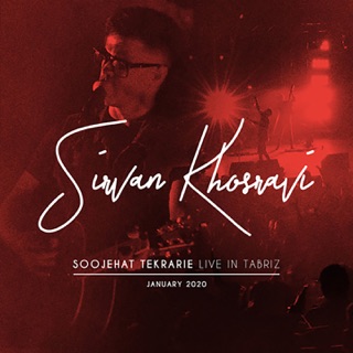 کاور آهنگ Sirvan Khosravi Soojehat Tekrarie Live In Tabriz 2020 remix از Sirvan Khosravi