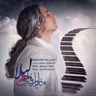 کاور آهنگ Leyla Piano Version از Maziar Fallahi