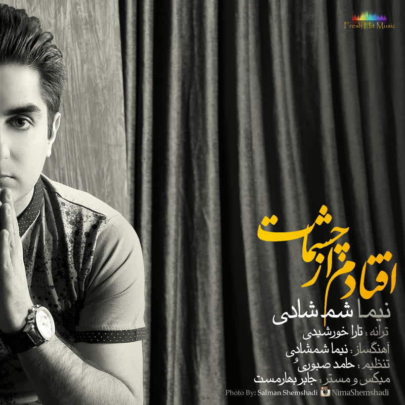 کاور آهنگ Oftadam Az Cheshmat از Nima Shemshadi