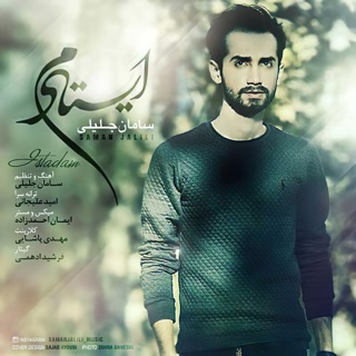 کاور آهنگ Istadam از Saman Jalili