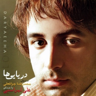 کاور آهنگ Taraneh Saaz از Ali Lohrasbi