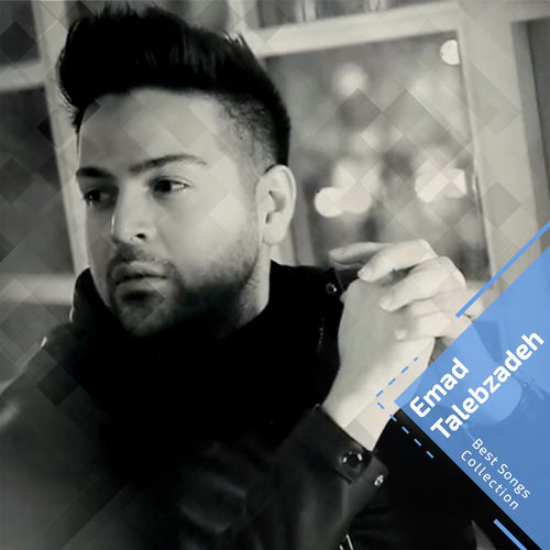 کاور آهنگ Mard از Emad Talebzadeh