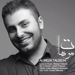 کاور آهنگ Moohat از Alireza Talischi