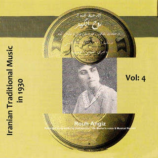 کاور آهنگ Avaz از Rouhangiz