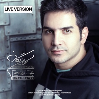 کاور آهنگ Behet Ghol Midam Live remix از Mohsen Yeganeh