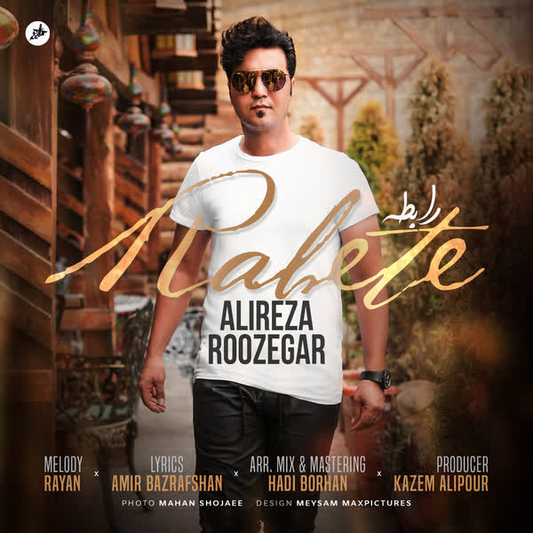 کاور آهنگ Rabeteh از Alireza Roozegar