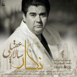 کاور آهنگ Dar Zire In Avar از Salar Aghili