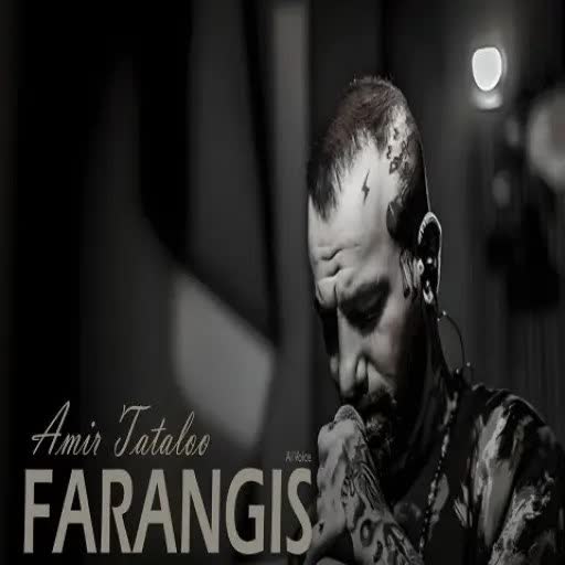 کاور آهنگ Farangis AI از Amir Tataloo
