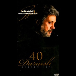 کاور آهنگ Cheshmaye To از Dariush