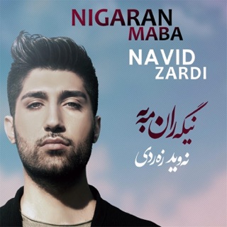 کاور آهنگ Lawa Lawa از Navid Zardi