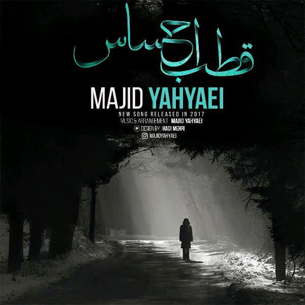 کاور آهنگ Ghotbe Ehsas از Majid Yahyaei