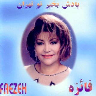 کاور آهنگ Aroose Naz از Faezeh