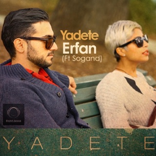 کاور آهنگ Yadete (feat. Sogand) از Erfan