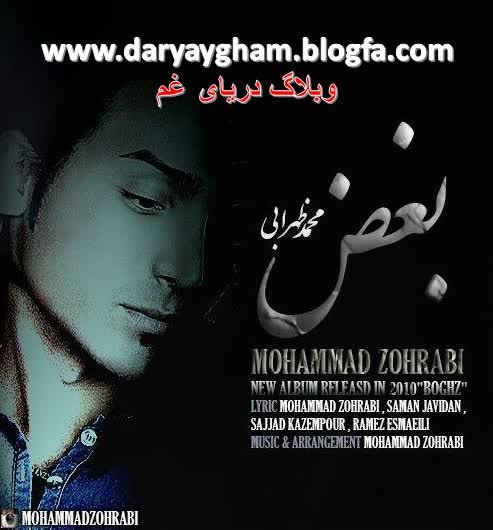کاور آهنگ Havaye Khonei از Mohammad Zohrabi