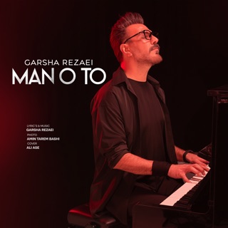 کاور آهنگ Man O To از Garsha Rezaei
