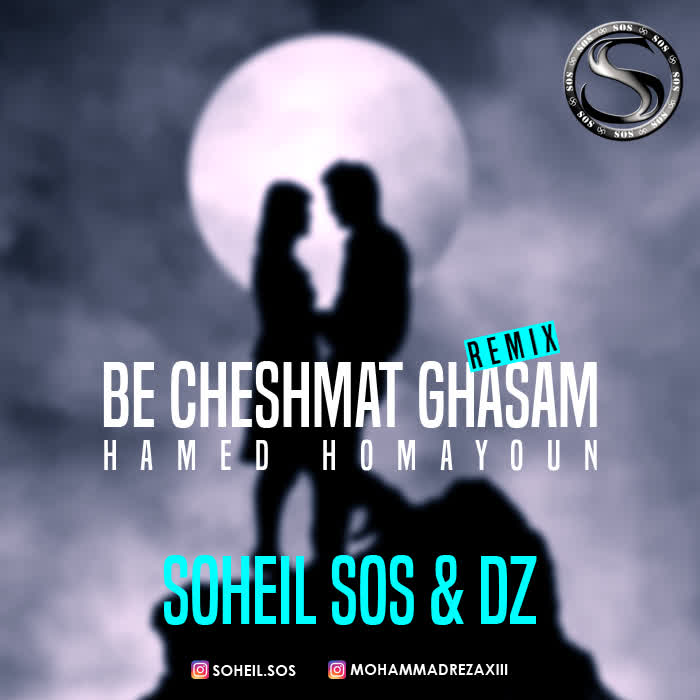 کاور آهنگ Be Cheshmat Ghasam Remix Soheil Sos & DZ از Hamed Homayon
