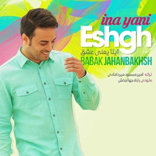 کاور آهنگ Ina Yani Eshgh از Babak Jahanbakhsh