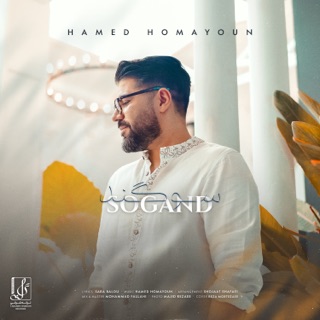 کاور آهنگ Sogand از Hamed Homayoun