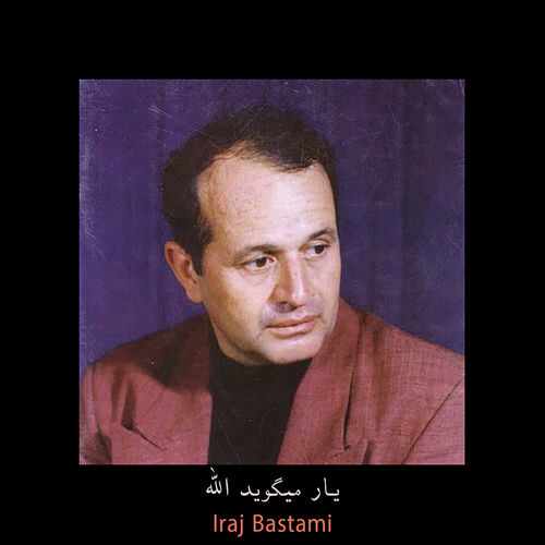 کاور آهنگ Gol Pooneh Ha از Iraj Bastami