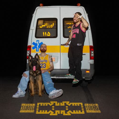 کاور آهنگ Bache Prod. Kagan , Biggi از Hiphopologist