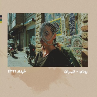 کاور آهنگ Tehran از Roody & Aeius