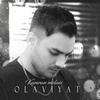 کاور آهنگ Olaviyat از Kamran Molaei