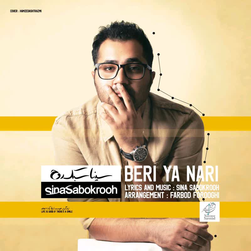 کاور آهنگ Beri Ya Nari از Sina Sabookroh-موزیک بامبو