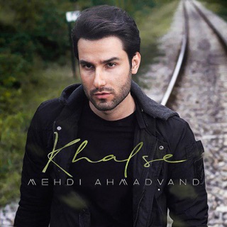 کاور آهنگ Khalse از Mehdi Ahmadvand