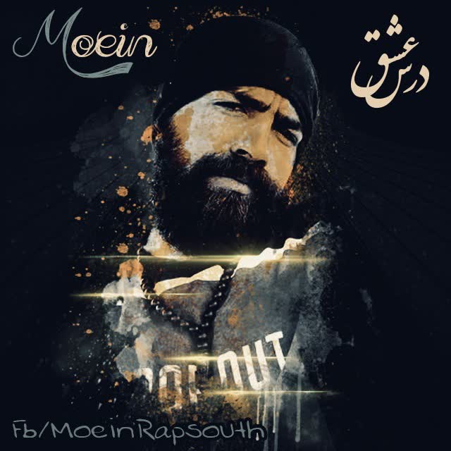 کاور آهنگ Abi Zard 128 از Moein Z