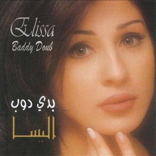 کاور آهنگ Elissa از Elissa