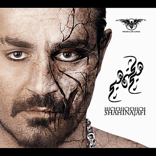 کاور آهنگ Nagahan از Shahin Najafi