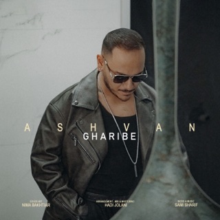 کاور آهنگ Gharibe از Ashvan