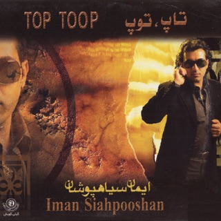 کاور آهنگ Vesal از Iman Siahpooshan