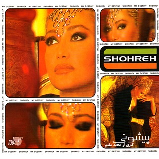 کاور آهنگ Khalij از Shohreh