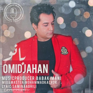 کاور آهنگ Banoo 2 از Omid Jahan