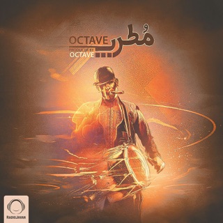 کاور آهنگ Motrep از Octave