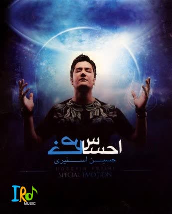کاور آهنگ Darya - IROMUSIC از Hossein Estiri
