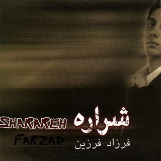 کاور آهنگ Setareh ( ستاره ) از Farzad Farzin