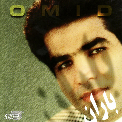 کاور آهنگ Bandari Remix از Omid