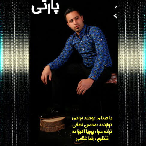 کاور آهنگ vahid moradi - parti.0910 927 8052 از Vahid Moradi : 09109278052 By Music To Shomal Music