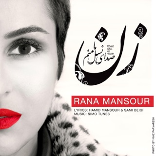 کاور آهنگ Zan از Rana Mansour