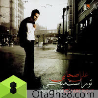 کاور آهنگ Mosafer Instrumental از Ali Ashabi