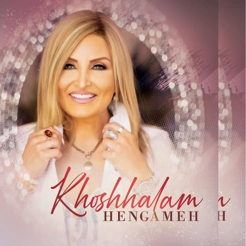 کاور آهنگ Khoshhalam از Ezza