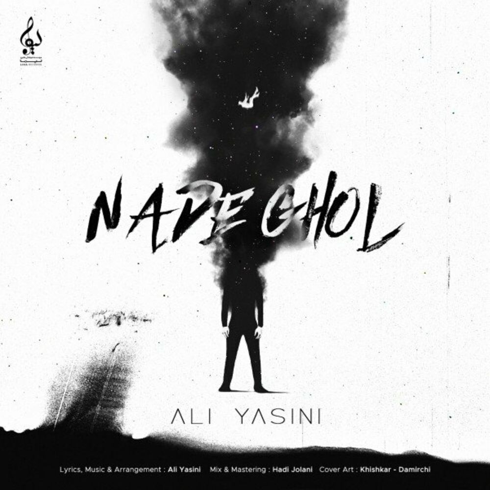 کاور آهنگ Ali Yasini Jang remix از Ali Yasini